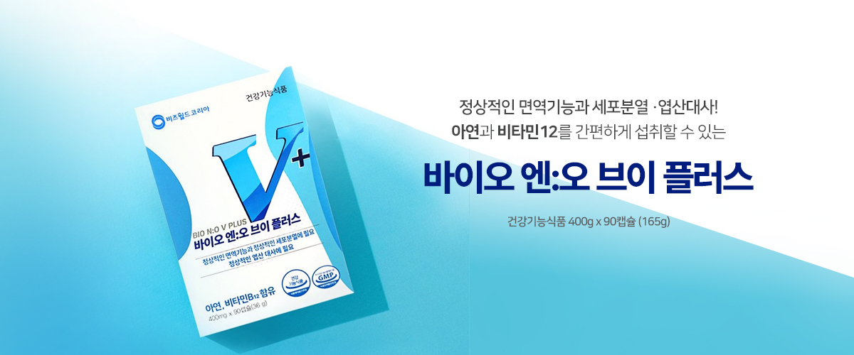 바이오 엔 오브이 플러스