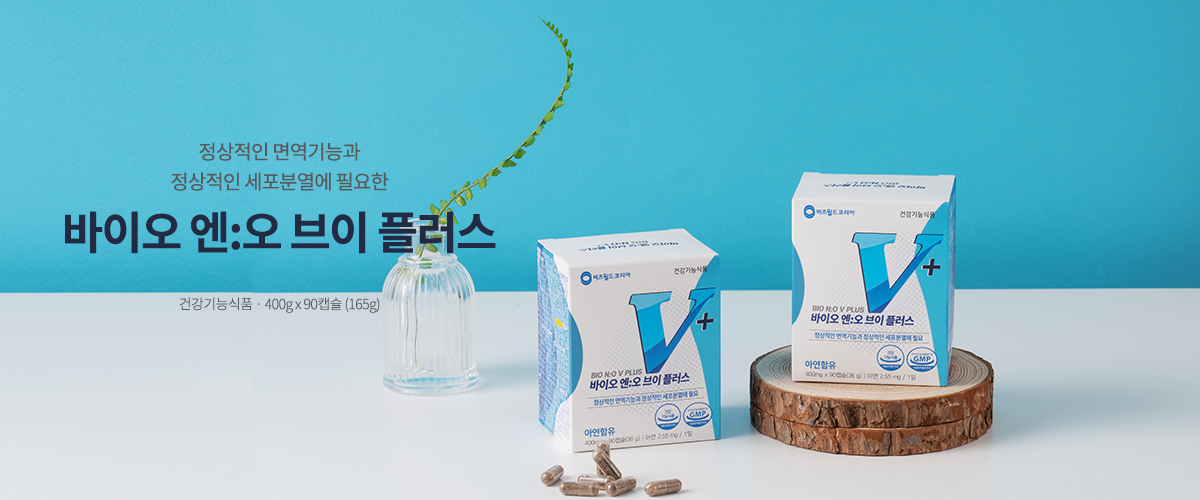 바이오 엔 오브이 플러스