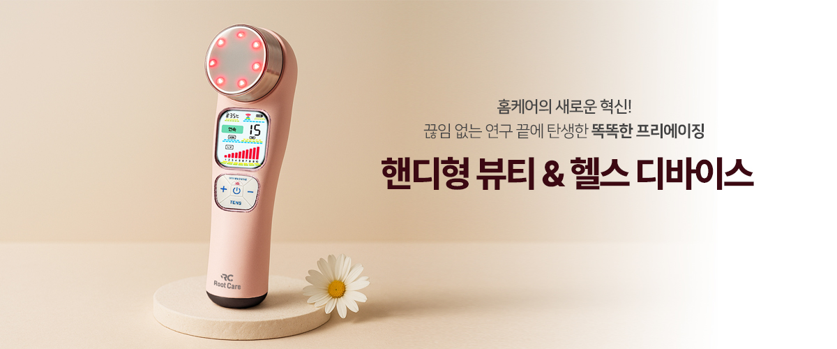 핸디형 디바이스