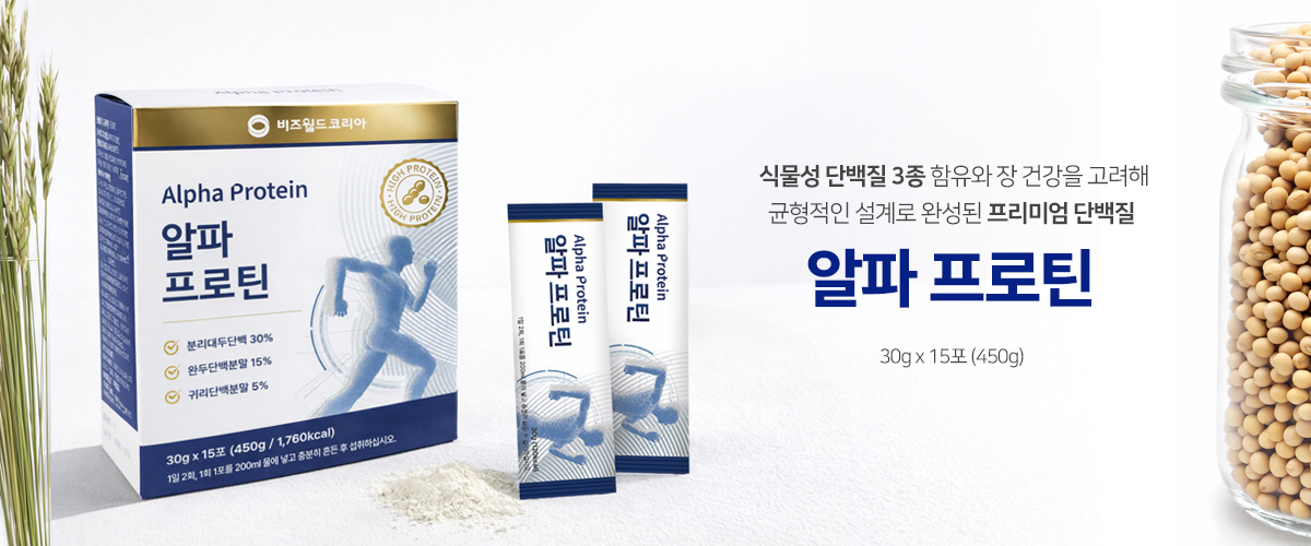 알파 프로틴